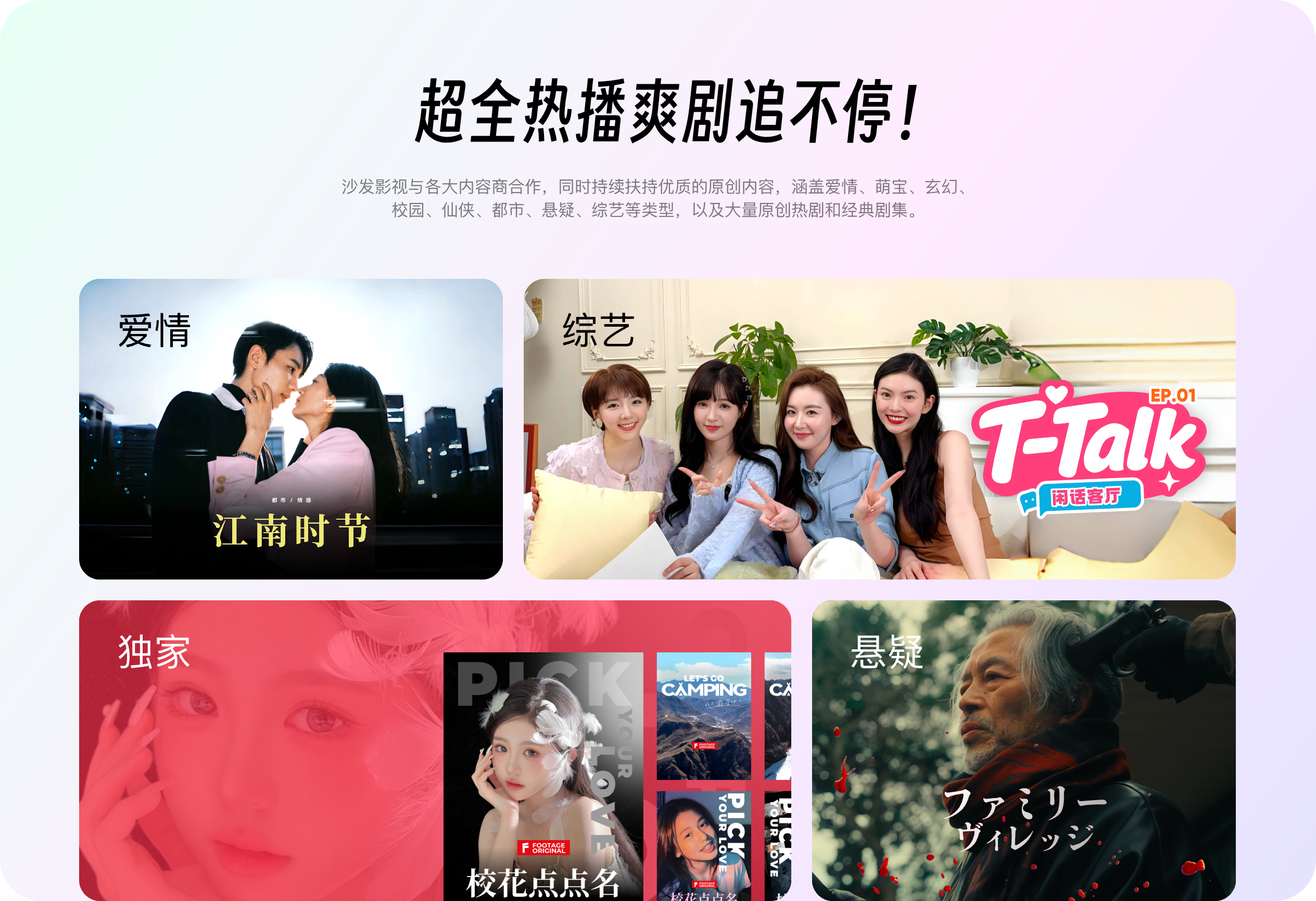 沙发影视特色